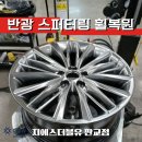 설개로2번길 이미지