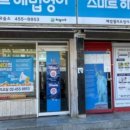 알파영어교습소 - 이천시 향교로 72 | 알파영어교습소