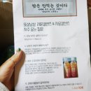 아이엠톡 | 레몬디톡스 했움! 아이엠톡 뚱살날살 두번째 후기