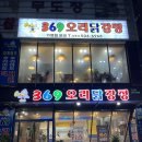 369야식 이미지