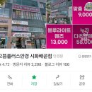 으뜸플러스안경 시흥배곧점 이미지