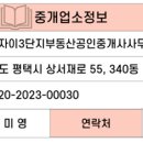 평택자이3단지부동산공인중개사사무소 이미지