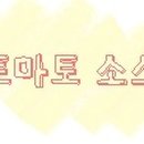 디자인토마토 이미지