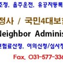 열린출입국행정사사무소 이미지