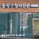 푸르나헤어
