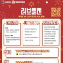 랜플랜 이미지