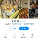 춘천동원학교 | [강릉 카페] 예쁜 이색 타르트들이 있는 디저트카페 오프더월