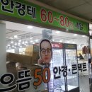 화니안경점