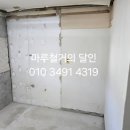 신세계아파트 | 부산마루철거 해운대구 반여신세계타운아파트 인테리어철거 마루철거 후기입니다