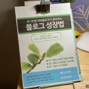 블로그지수 관리 필수 프로그램 블로그연구소 ｜ 이타인 블연플 7일 사용 후기