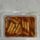 투진국물떡볶이