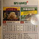 장안닭발