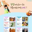 명도암참살이체험휴양마을 이미지
