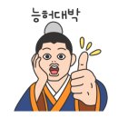 송학 : 송곳 질의 이미지