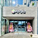 황장군성주점 이미지