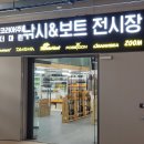 마린피싱