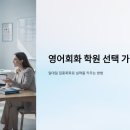 원어민 여행영어회화 | 전담플래너 있는 하이 원어민 영어회화 후기