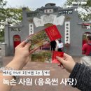 신   풍 | 베트남 하노이 풍향고 호안끼엠 호수 녹손사원 응옥썬 사당 방문후기
