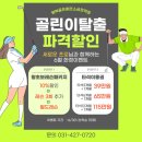 행복골프훈련소 금정역점 이미지