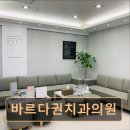 바르다권치과의원 네이버블로그