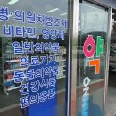 제일365온누리약국 이미지