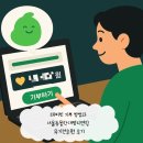 연합전기 | 해피빈 기부 방법과 서울동물학대방지연합 유기견후원 후기