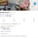 이마트24 연산토곡점 | 고기+채소 맘껏 연산토곡 대패삼겹살 돌돌대패 고깃집/이마트 트레이더스 쇼핑 후 저녁식사