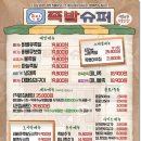족발슈퍼 이미지