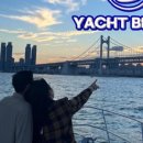 부산요트블랑 네이버블로그
