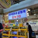 민석이네삼형제 | [민석이네삼형제조개구이2호점] 속초 가리비 맛집 누룽지오징어순대 해물칼국수