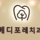코스치과의원 이미지