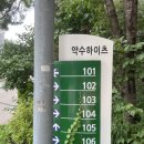 남산하이츠아파트 경로당 | 약수하이츠 아파트 임장후기 분석 (+학군 교통 입지 매매 전세 시세)