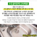 미석설비
