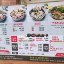 문어세상해천탕 이미지