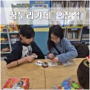 꿈누리도서관 | 꿈누리카페 아이들의 힐링스팟 이용기