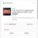 6027 | 카카오톡 선물하기 추석 선물 생일 선물 한우맘 1등급 한우구이 3대천왕 선물 추천