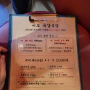 마포육감식당