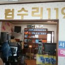 컴수리119 이미지