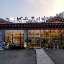 정담명가 남원추어탕 이미지