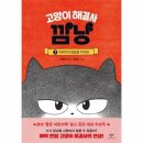 깜냥 - 포항시 북구 삼호로 452 | 깜냥