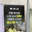 더 설 | 전주 스키야키맛집 홀로설, 혼밥이 가능해서 더 좋았던 후기