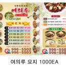 여의루 이미지