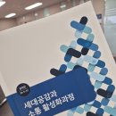 노동부 3 | 고용노동부 세대 소통 교육 후기, 3일 몰입형 과정에서 발견한 진짜 소통의 핵심