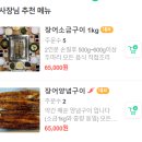 풍천백세장어 이미지