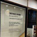 마이바당 | [청주 가경동 맛집] 제주산 갈치를 맛볼 수 있는 청주 가경동 한식 맛집 제주바당