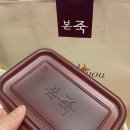 본죽&비빔밥 센텀시티역점 이미지