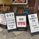 수채화 | 일산 양도많고 가성비 맛집 중국집 일산본점 후기!!!