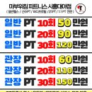 마부위침 피트니스 이미지