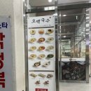 오백국수가양역점