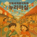 기후미식의 세계 이미지